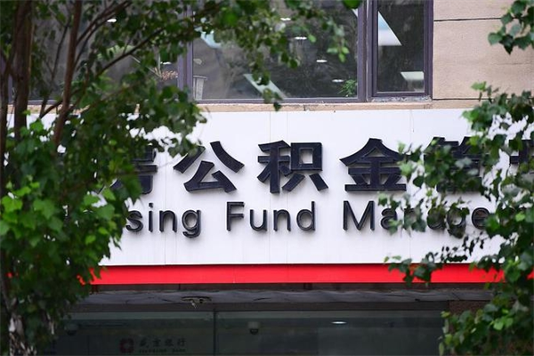 安陆公积金封存期间可以取吗（公积金封存可以取完吗）