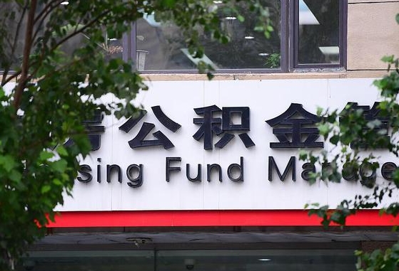 安陆退休了公积金怎么取（退休后怎么取出公积金）