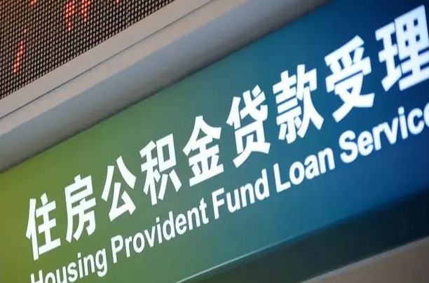 安陆离职后直接可以取住房公积金吗（离职之后能取公积金吗）